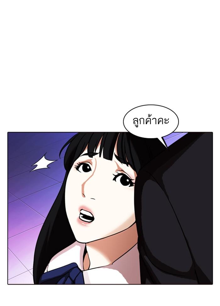 Lookism ตอนที่ 328 หน้า 25