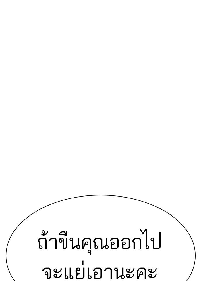 Lookism ตอนที่ 328 หน้า 26