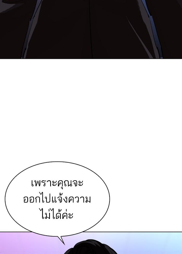 Lookism ตอนที่ 328 หน้า 28