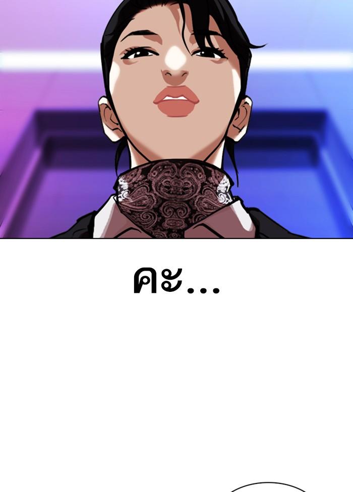 Lookism ตอนที่ 328 หน้า 29