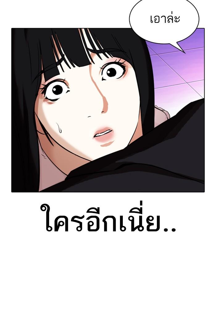 Lookism ตอนที่ 328 หน้า 30