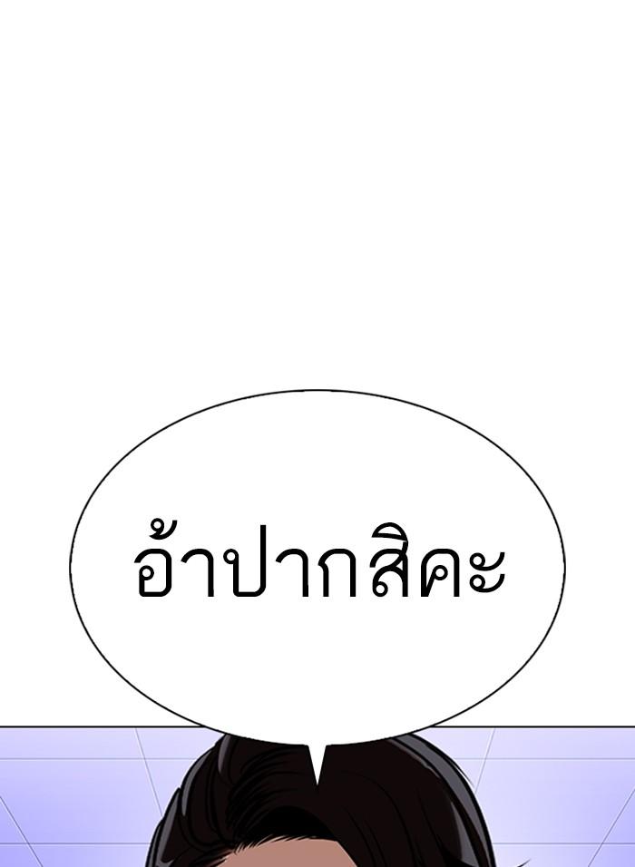 Lookism ตอนที่ 328 หน้า 31