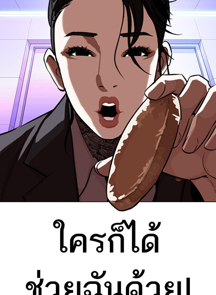 Lookism ตอนที่ 328 หน้า 32
