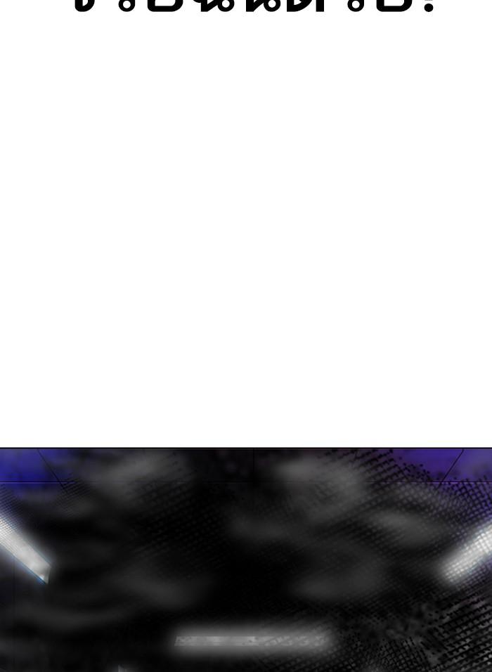 Lookism ตอนที่ 328 หน้า 33