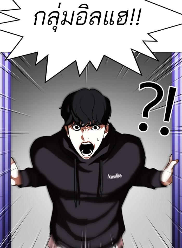 Lookism ตอนที่ 328 หน้า 36