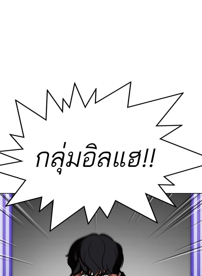 Lookism ตอนที่ 328 หน้า 39