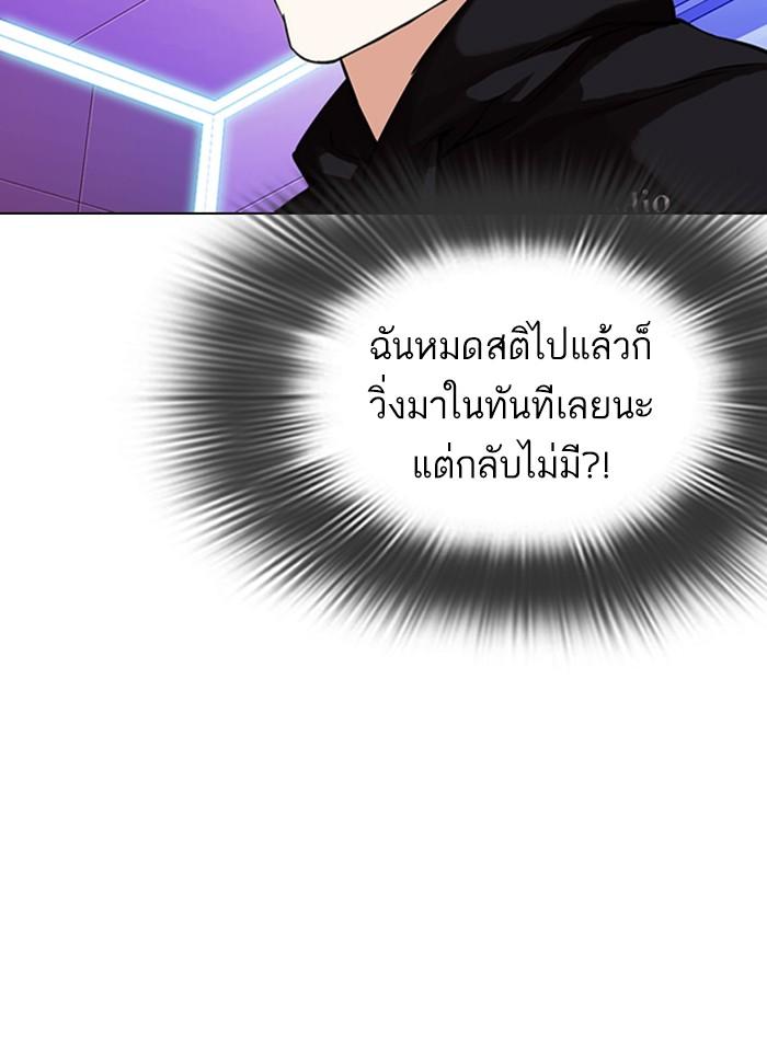 Lookism ตอนที่ 328 หน้า 45