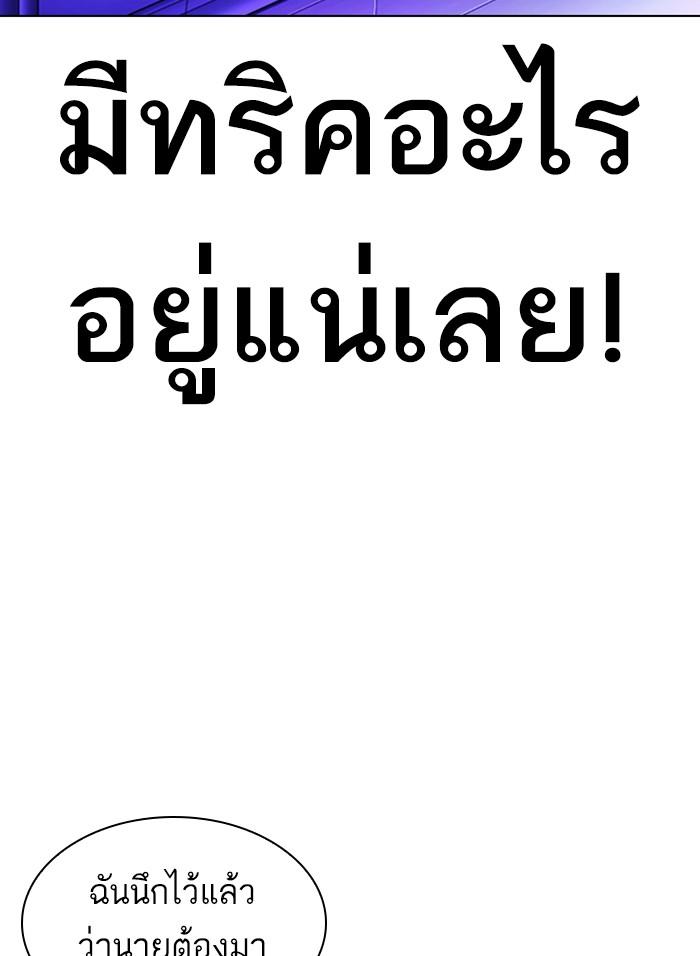 Lookism ตอนที่ 328 หน้า 49