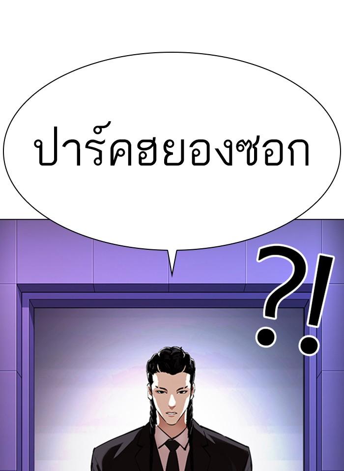 Lookism ตอนที่ 328 หน้า 51