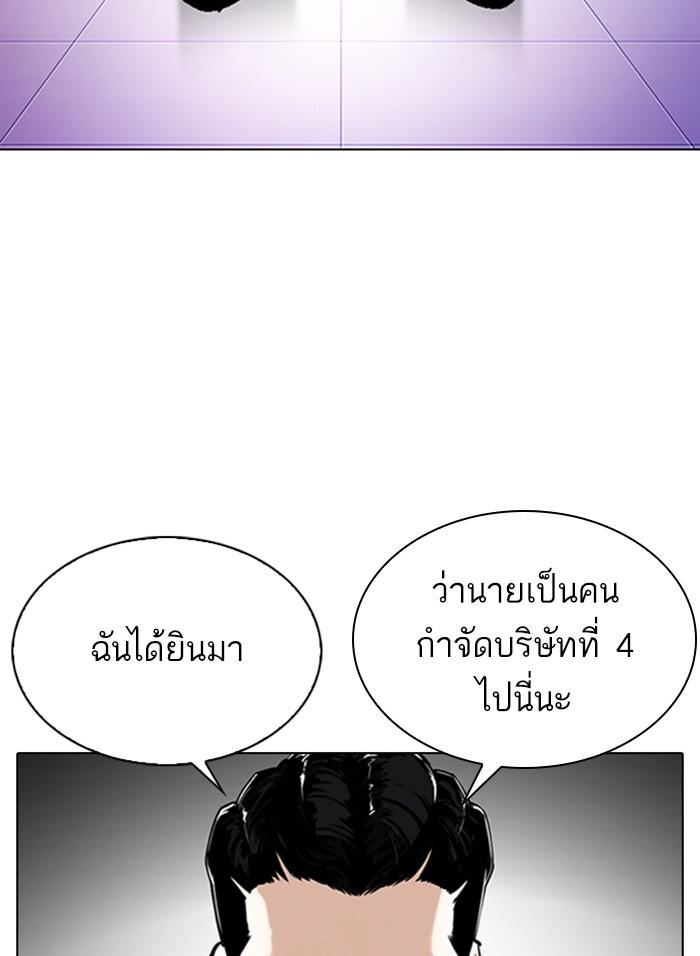 Lookism ตอนที่ 328 หน้า 53