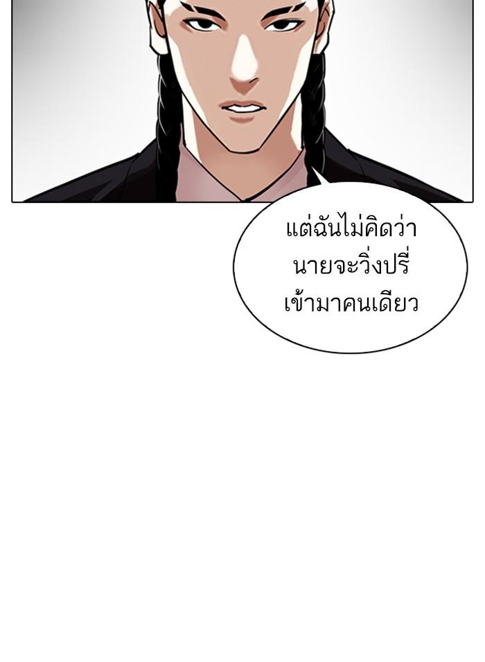 Lookism ตอนที่ 328 หน้า 54