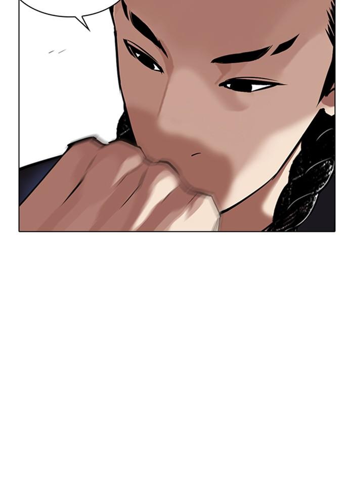 Lookism ตอนที่ 328 หน้า 57