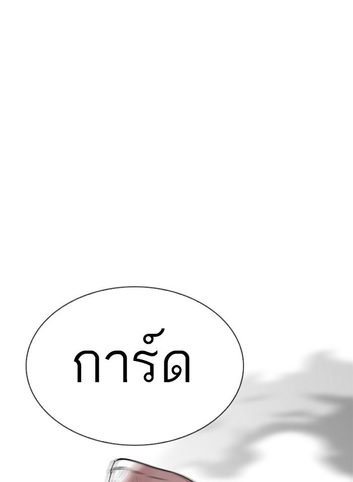 Lookism ตอนที่ 328 หน้า 58