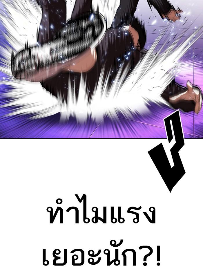Lookism ตอนที่ 328 หน้า 65
