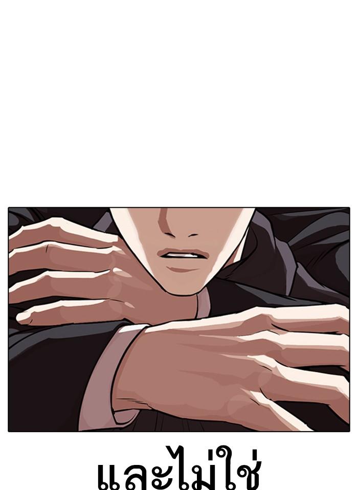 Lookism ตอนที่ 328 หน้า 66