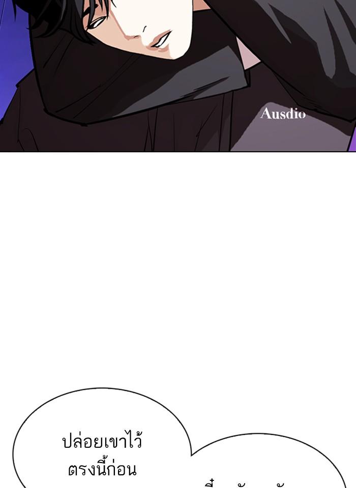 Lookism ตอนที่ 328 หน้า 73