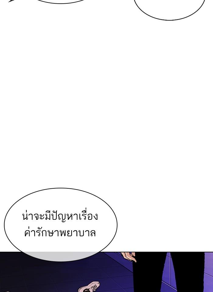Lookism ตอนที่ 328 หน้า 75