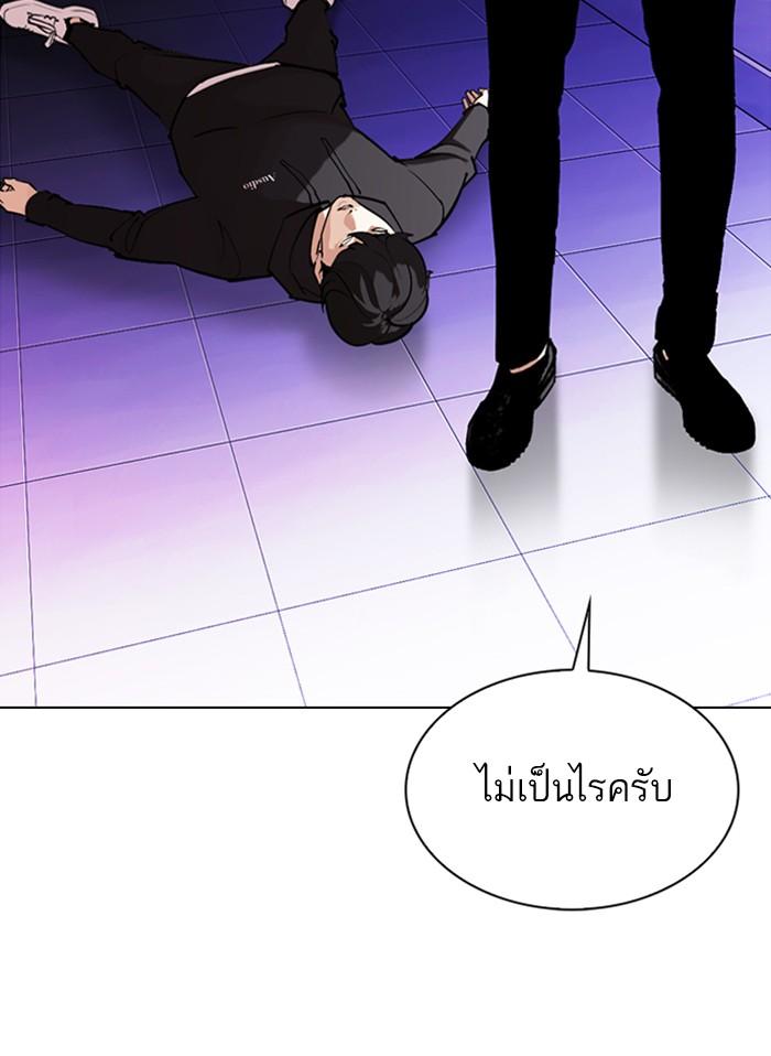 Lookism ตอนที่ 328 หน้า 76