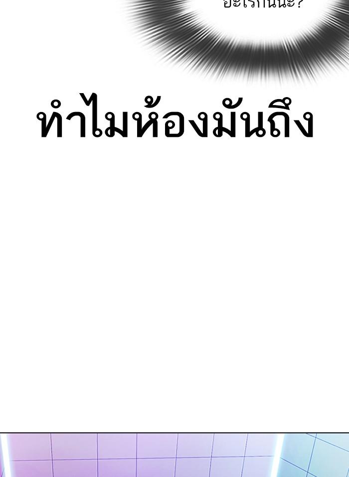 Lookism ตอนที่ 328 หน้า 82