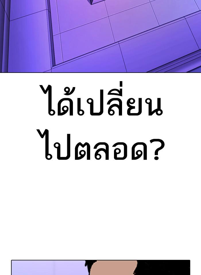 Lookism ตอนที่ 328 หน้า 84