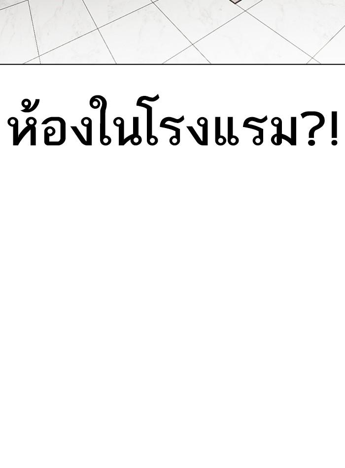 Lookism ตอนที่ 328 หน้า 94