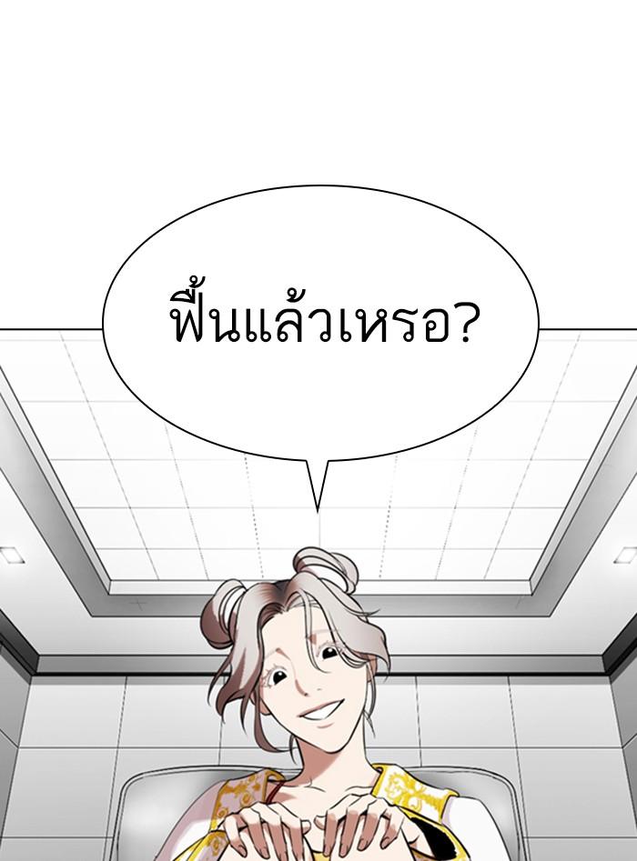 Lookism ตอนที่ 328 หน้า 95