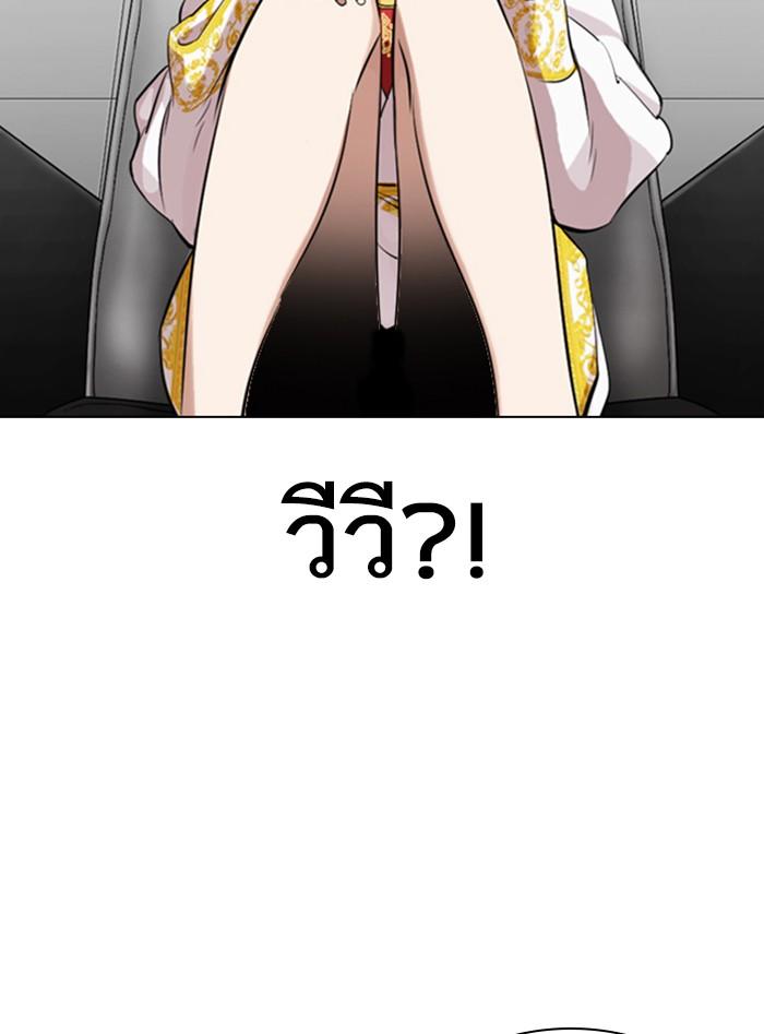 Lookism ตอนที่ 328 หน้า 96