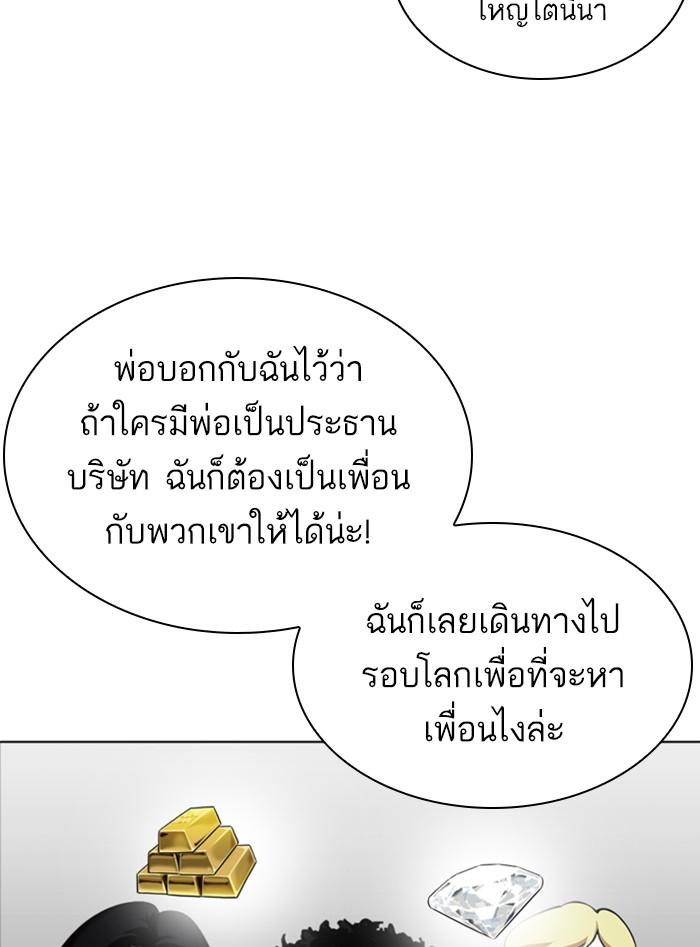 Lookism ตอนที่ 328 หน้า 101