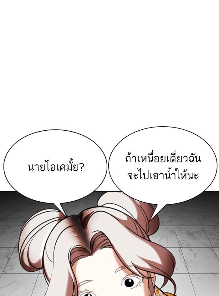Lookism ตอนที่ 328 หน้า 105
