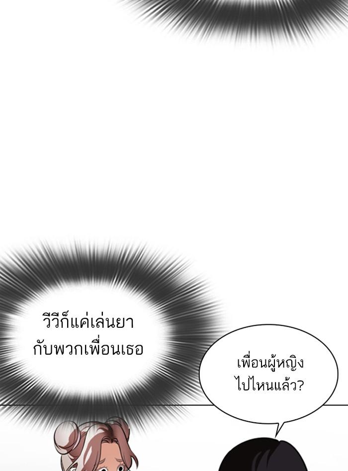 Lookism ตอนที่ 328 หน้า 111