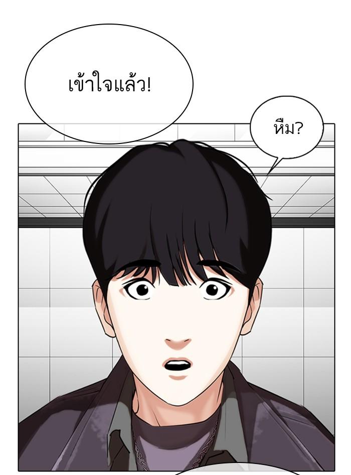 Lookism ตอนที่ 328 หน้า 113