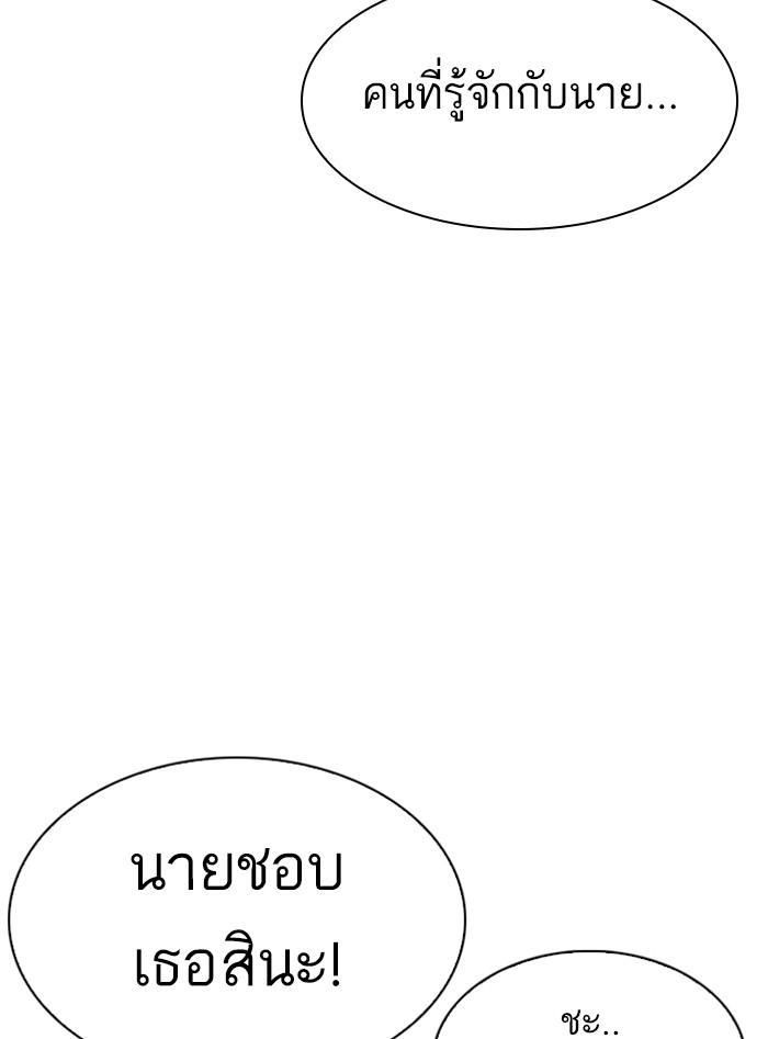 Lookism ตอนที่ 328 หน้า 114