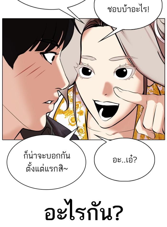 Lookism ตอนที่ 328 หน้า 115