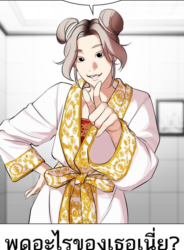 Lookism ตอนที่ 328 หน้า 118