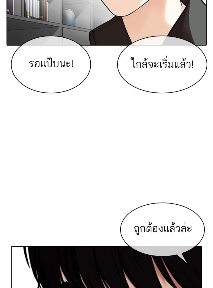 Lookism ตอนที่ 328 หน้า 120