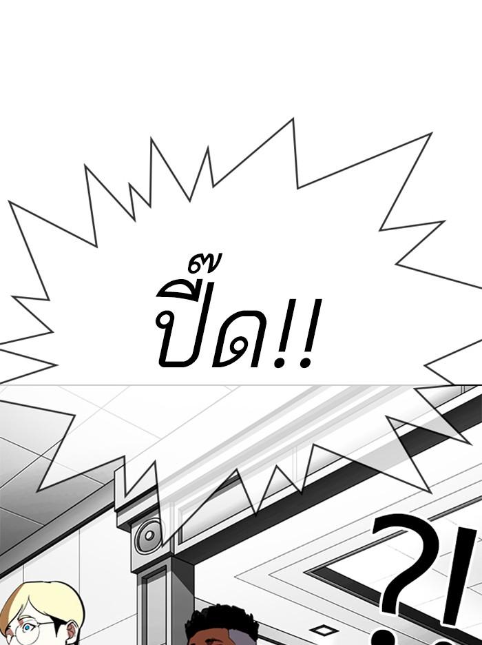 Lookism ตอนที่ 328 หน้า 126