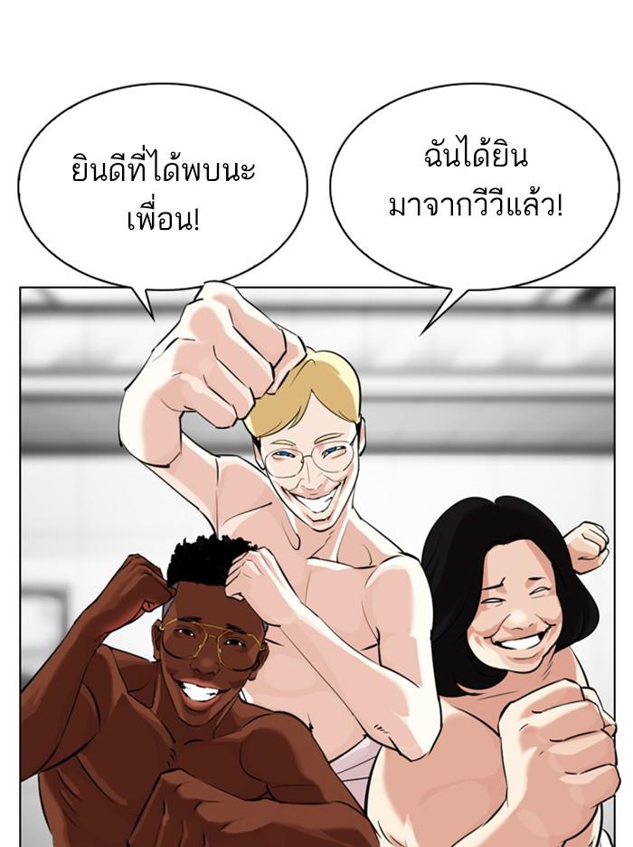 Lookism ตอนที่ 328 หน้า 129