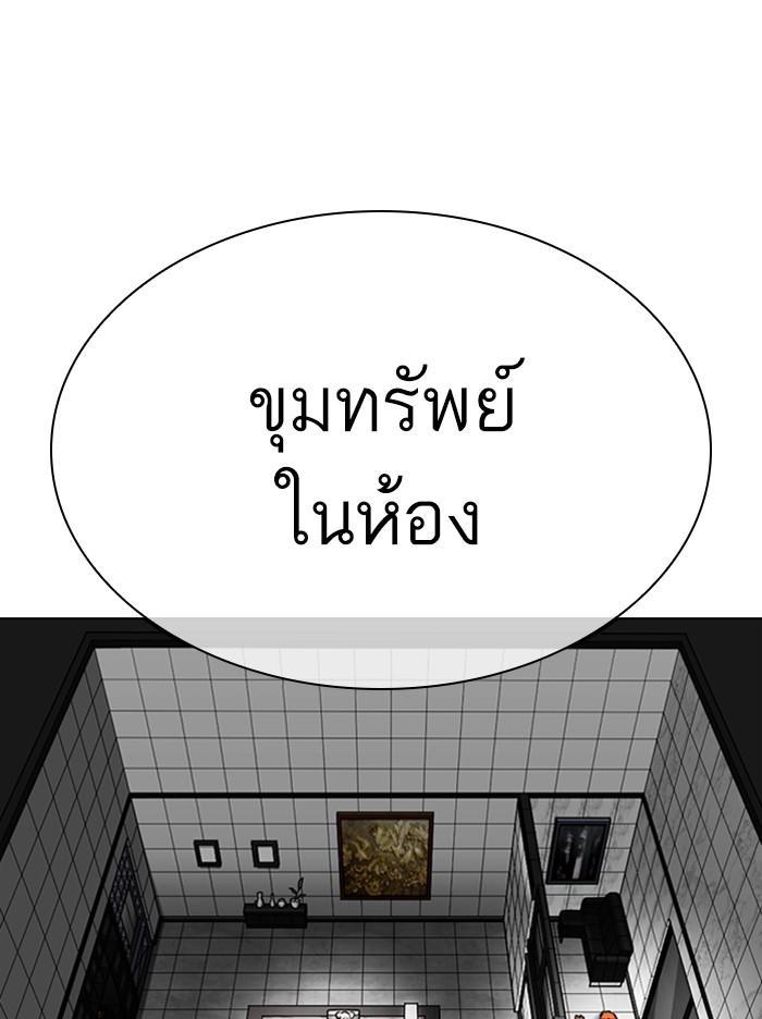 Lookism ตอนที่ 328 หน้า 134