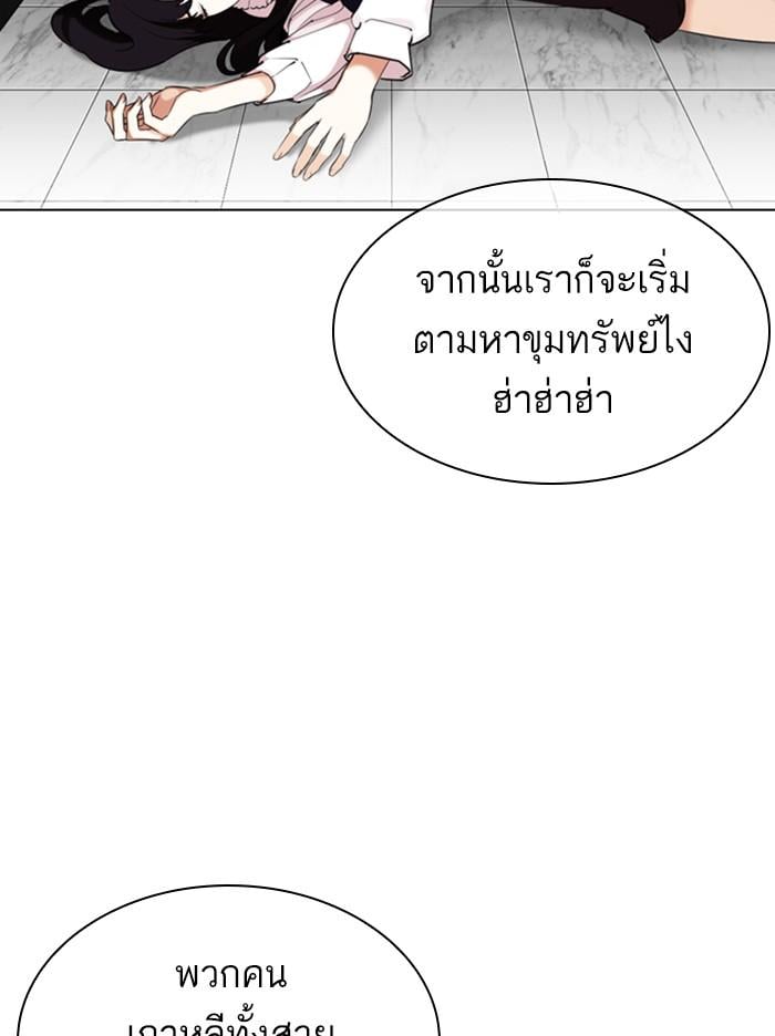 Lookism ตอนที่ 328 หน้า 139