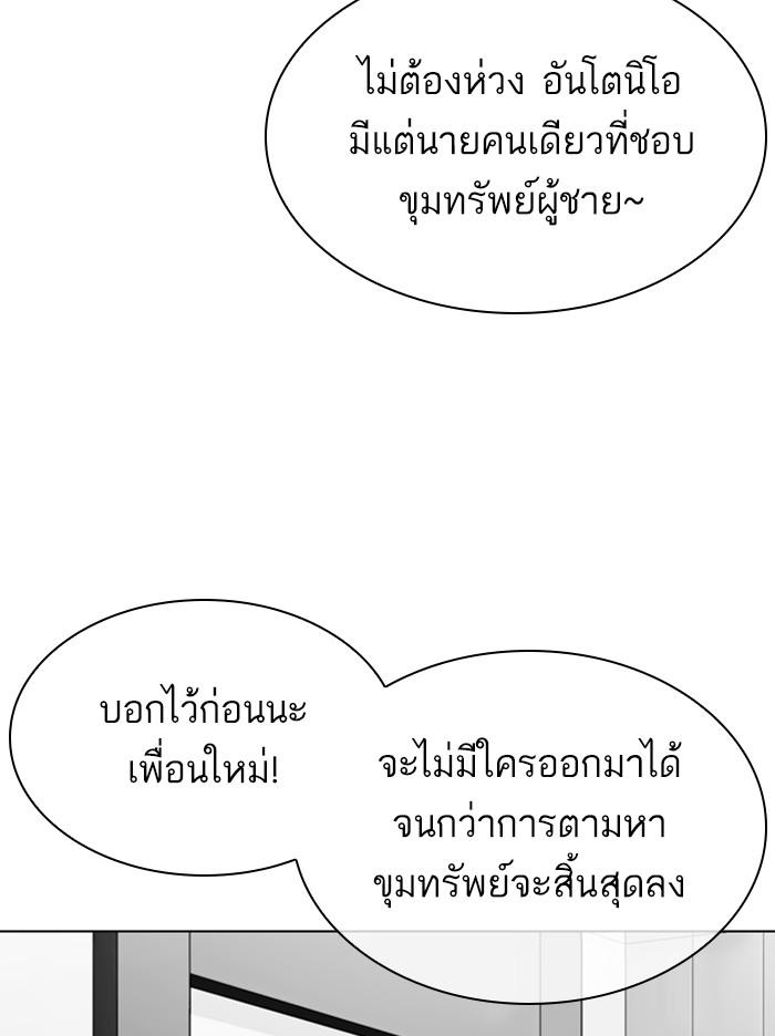 Lookism ตอนที่ 328 หน้า 143