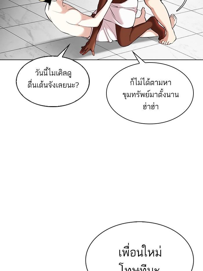 Lookism ตอนที่ 328 หน้า 146