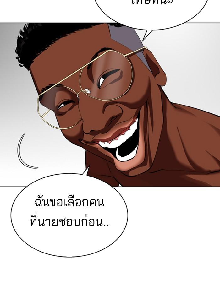 Lookism ตอนที่ 328 หน้า 147