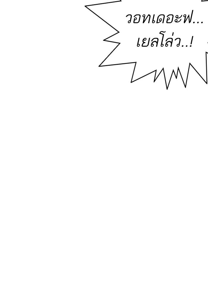 Lookism ตอนที่ 328 หน้า 155