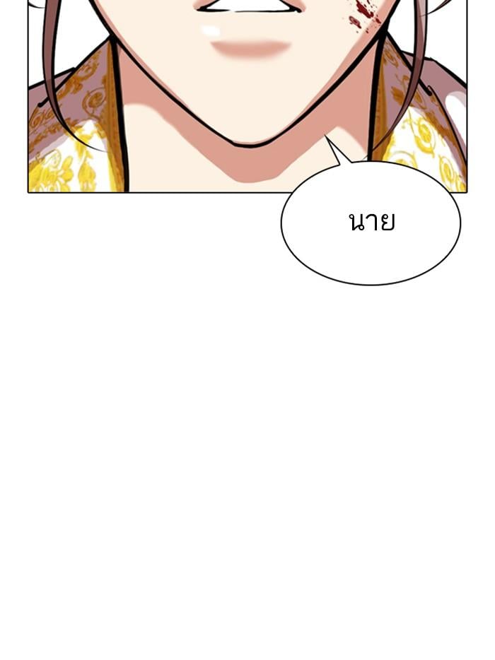 Lookism ตอนที่ 328 หน้า 160