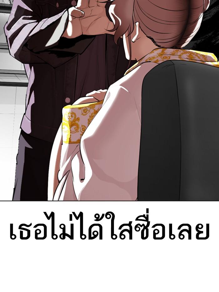 Lookism ตอนที่ 328 หน้า 162
