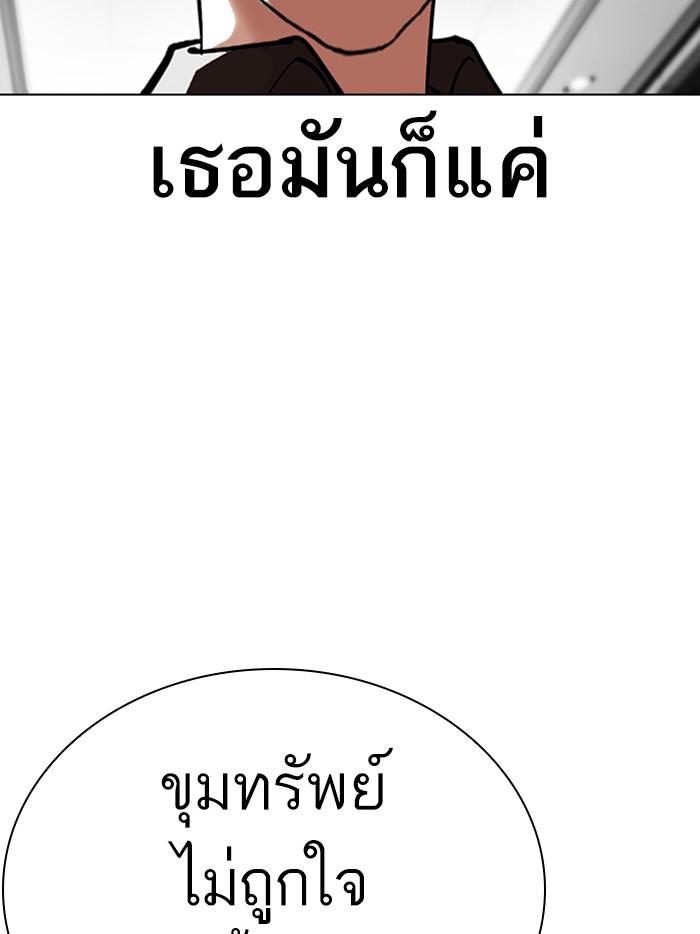 Lookism ตอนที่ 328 หน้า 164