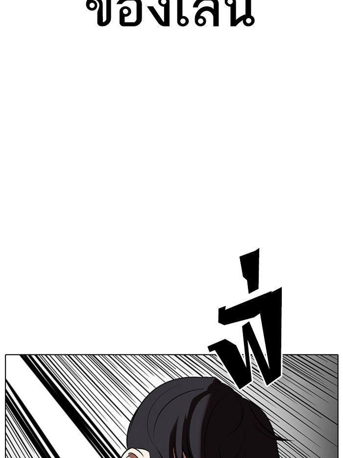 Lookism ตอนที่ 328 หน้า 166