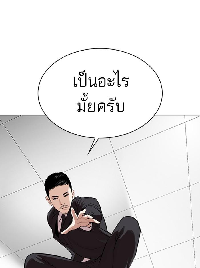 Lookism ตอนที่ 328 หน้า 170