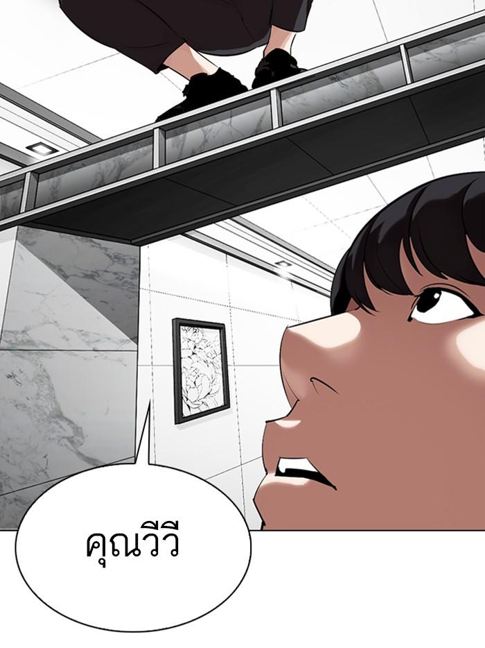 Lookism ตอนที่ 328 หน้า 171