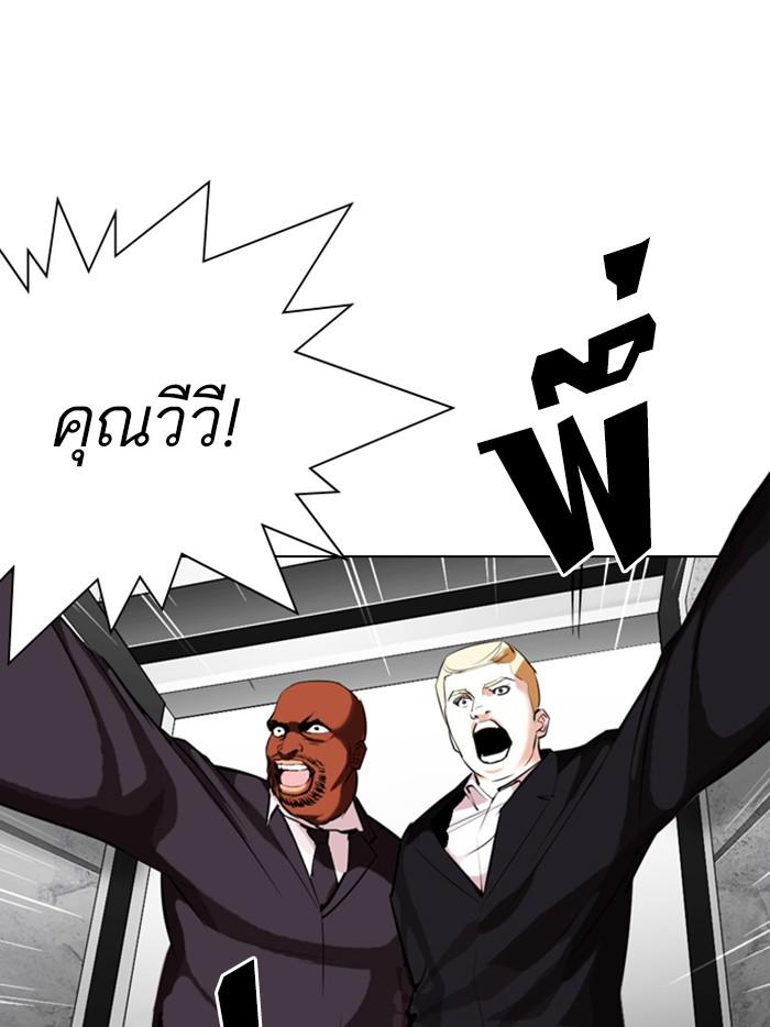 Lookism ตอนที่ 328 หน้า 174
